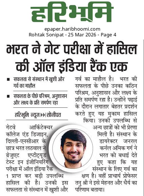 गेटवे एजुकेशन के लिए गर्व का पल