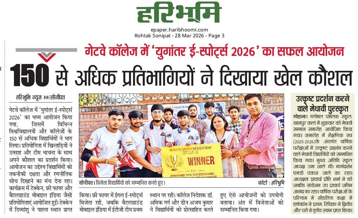 गेटवे एजुकेशन ने युगांतर फेस्ट के अंतर्गत ई-स्पोर्ट्स प्रतियोगिता का सफलतापूर्वक आयोजन किया।