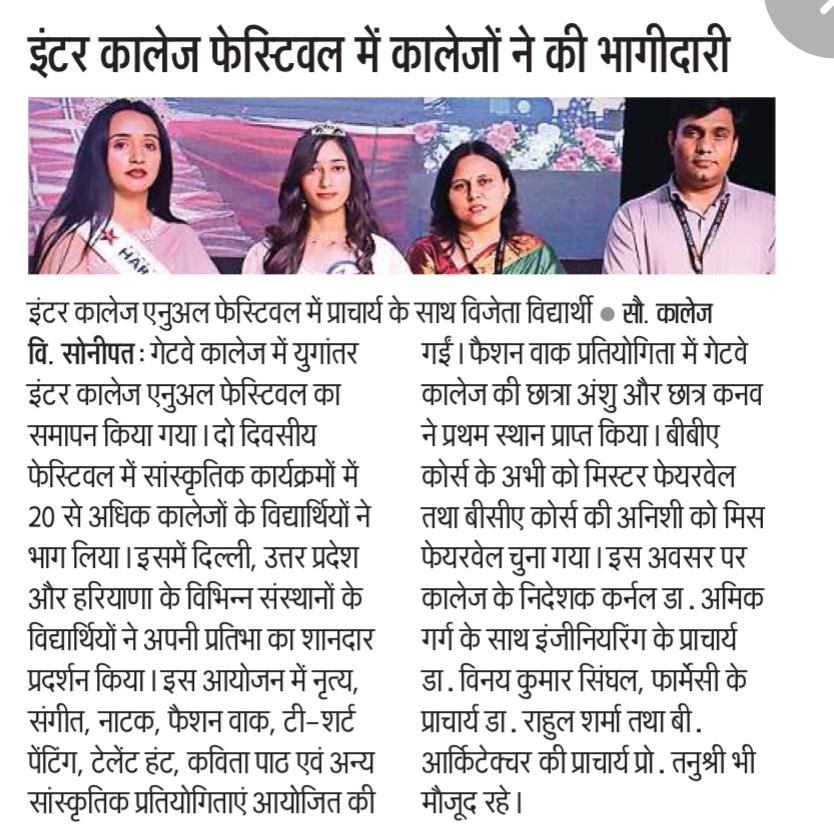 गेटवे एजुकेशन ने युगांतर सांस्कृतिक उत्सव 2026 का भव्य आयोजन किया, जिसमें 20 कॉलेजों ने उत्साहपूर्वक भाग लिया।